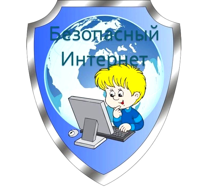 Информационная безопасность.