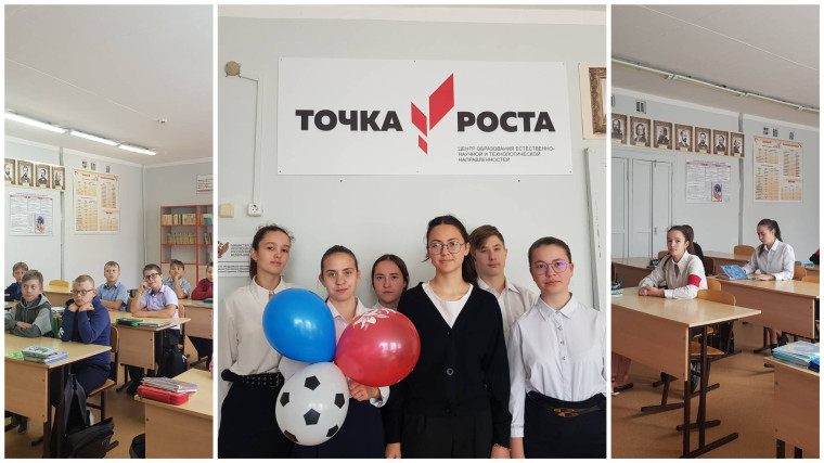 Открытие центра "ТОЧКа РОСТА".